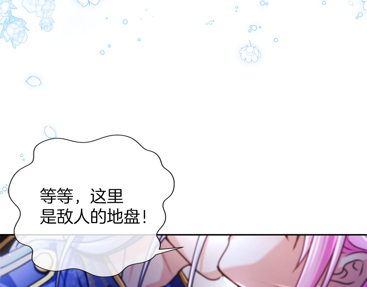 第86话 你可真是!!! 第 61 页