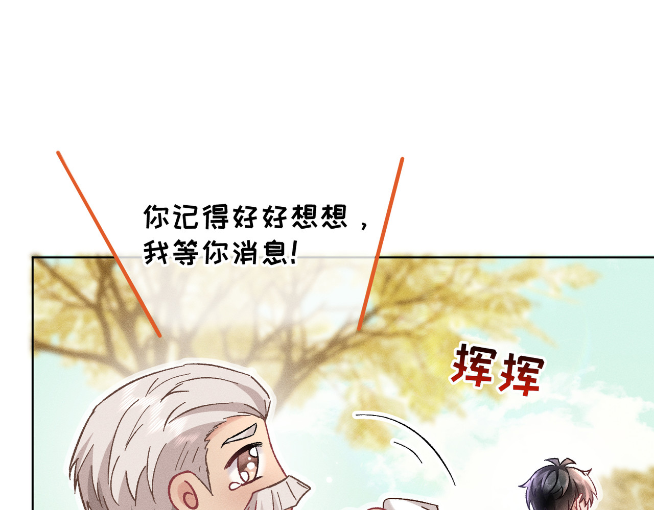 第18话：你这个骗子！ 第 62 页