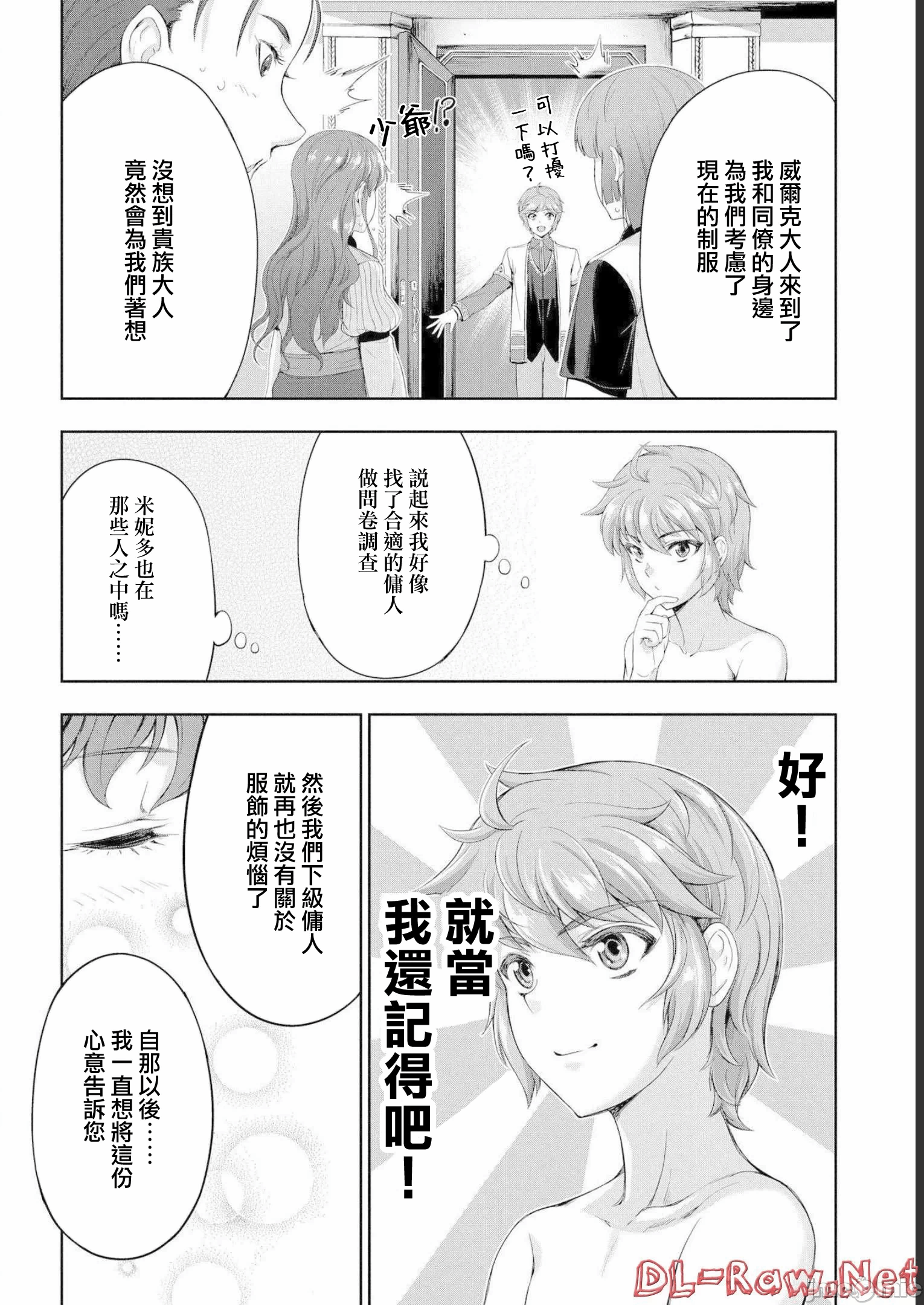 第14话 第 11 页