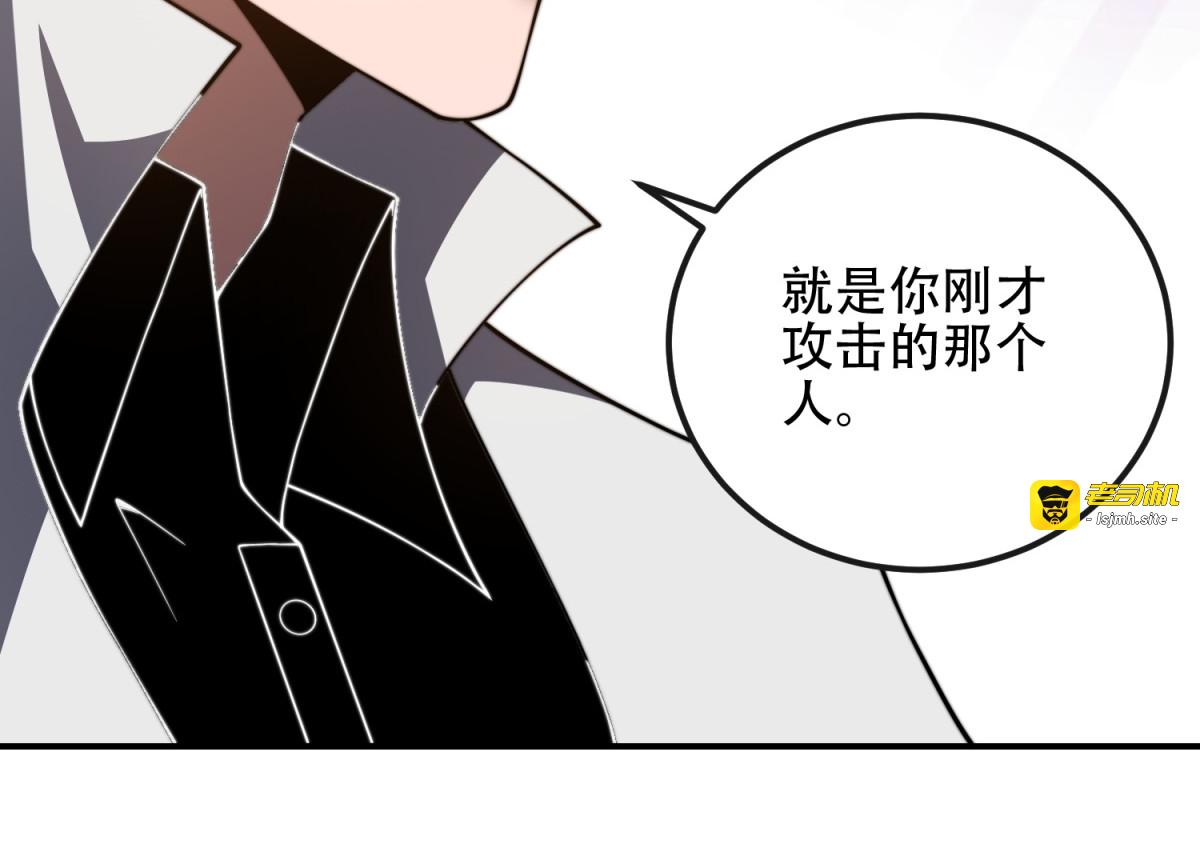第48话 恐惧的存储与释放 第 85 页