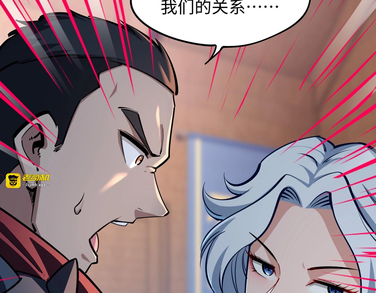 第23话 精神力拉满！你的攻击无效！ 第 99 页