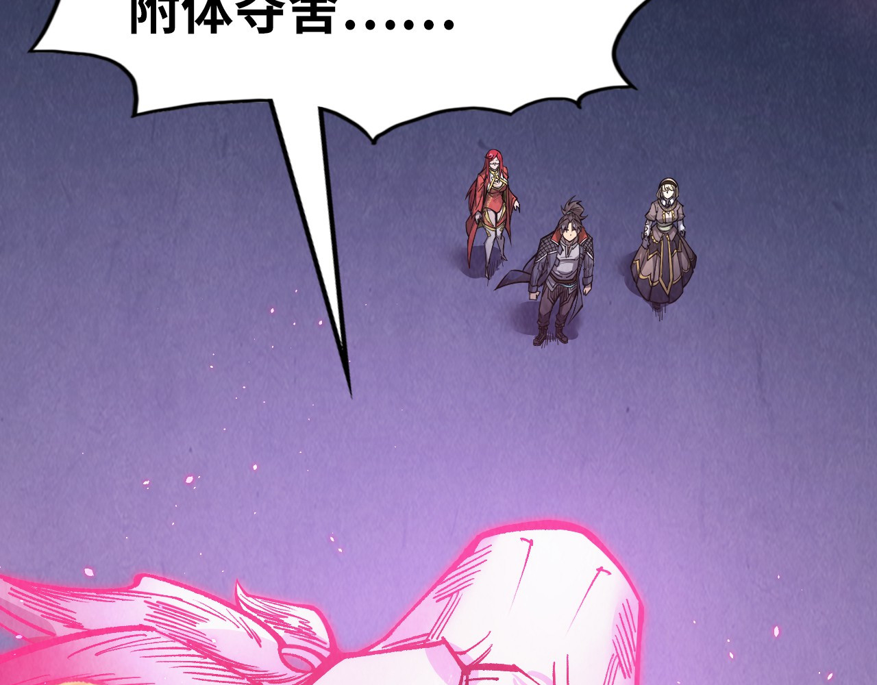 第263话 剑灵 第 42 页