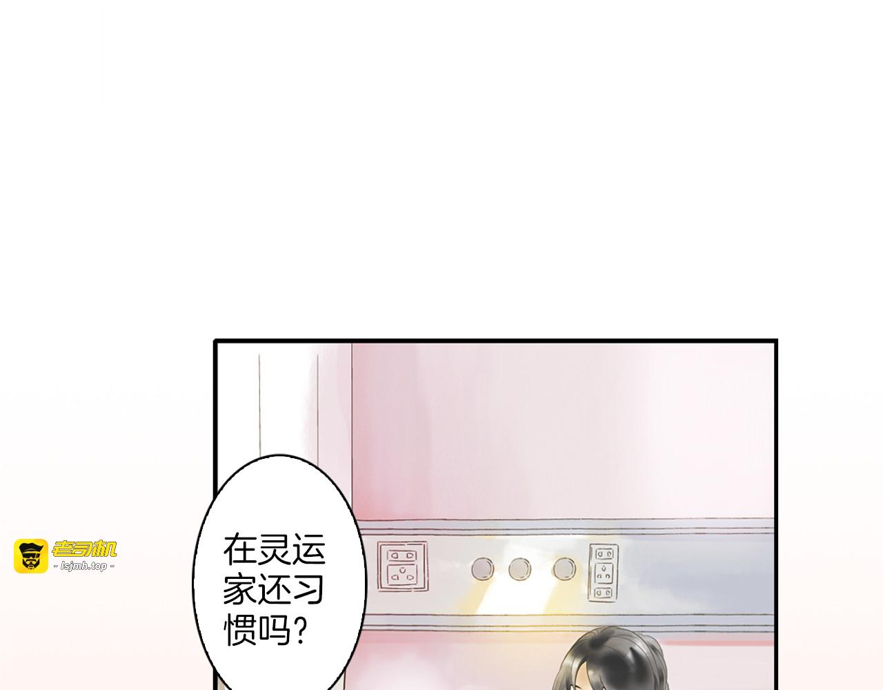 第2话 你想要跟我互换命运吗？ 第 45 页