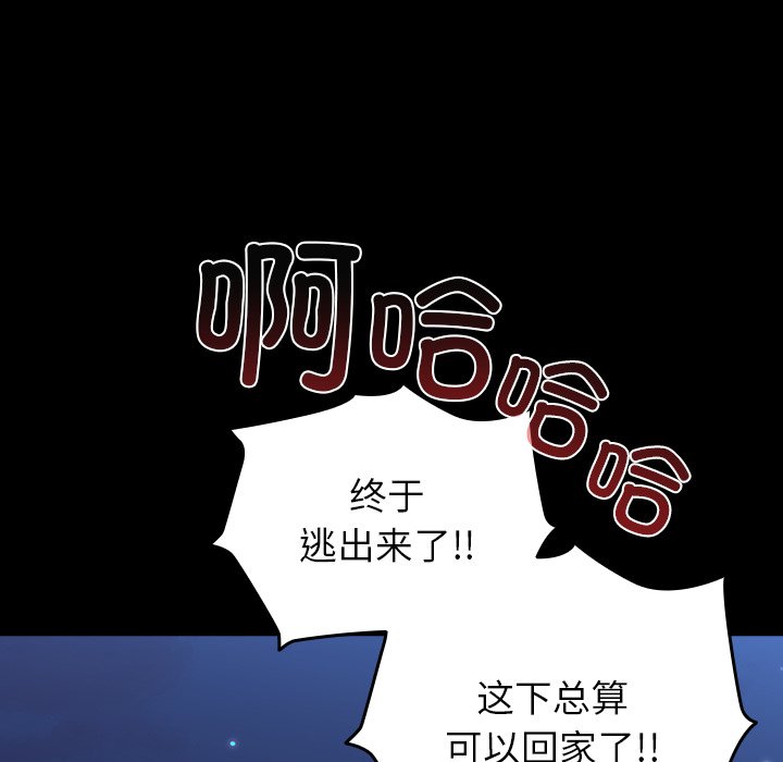 第8话 第 54 页