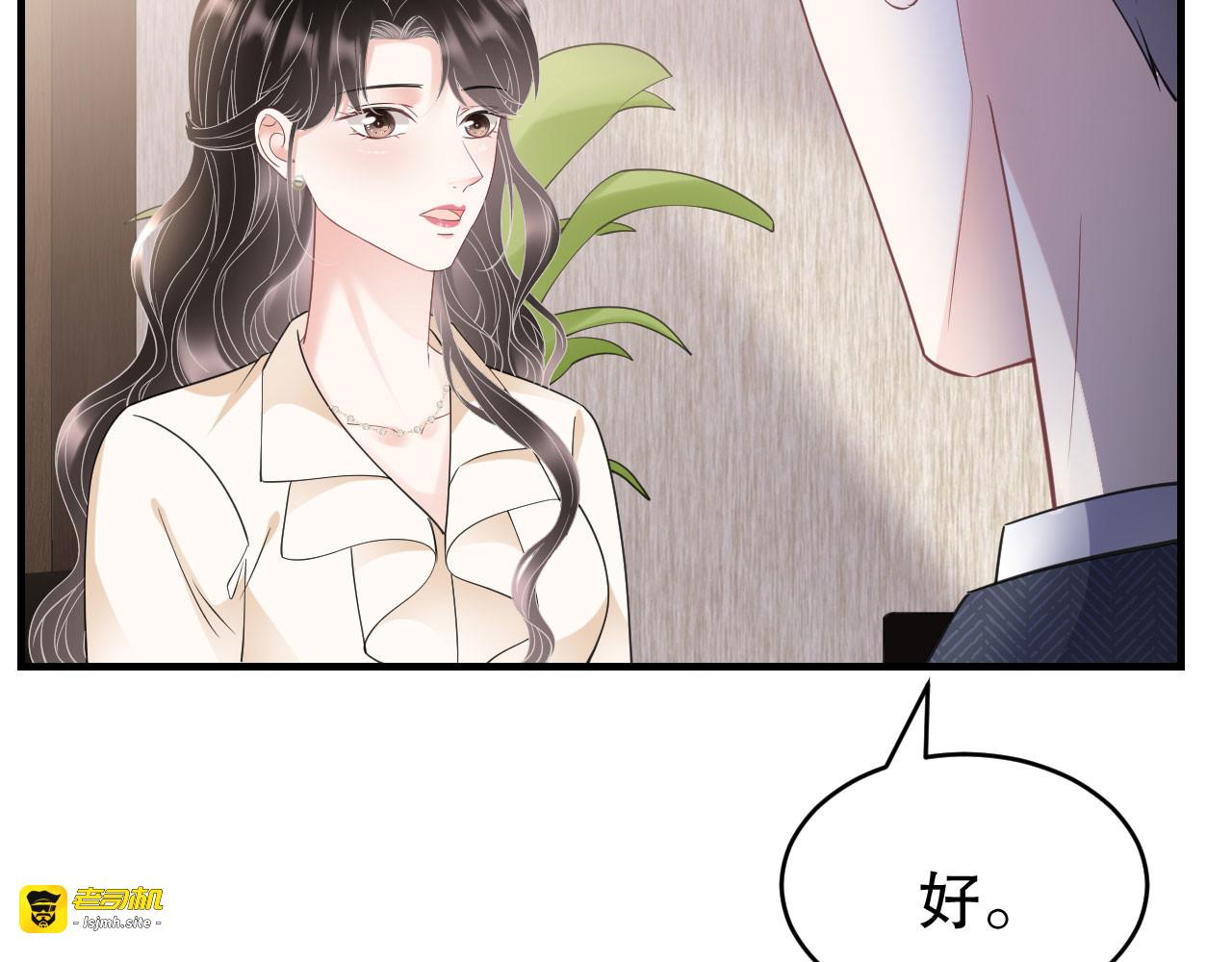 第132话 林慕青 第 75 页