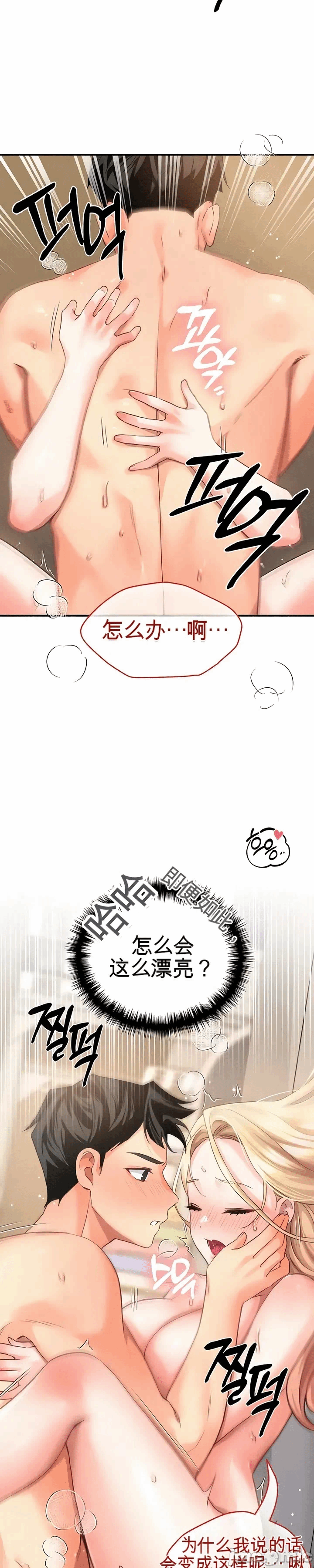 第5话 第 34 页