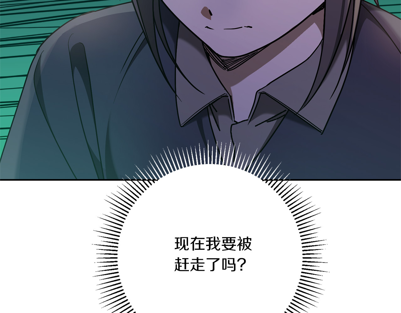 第82话 谁打你了？ 第 54 页