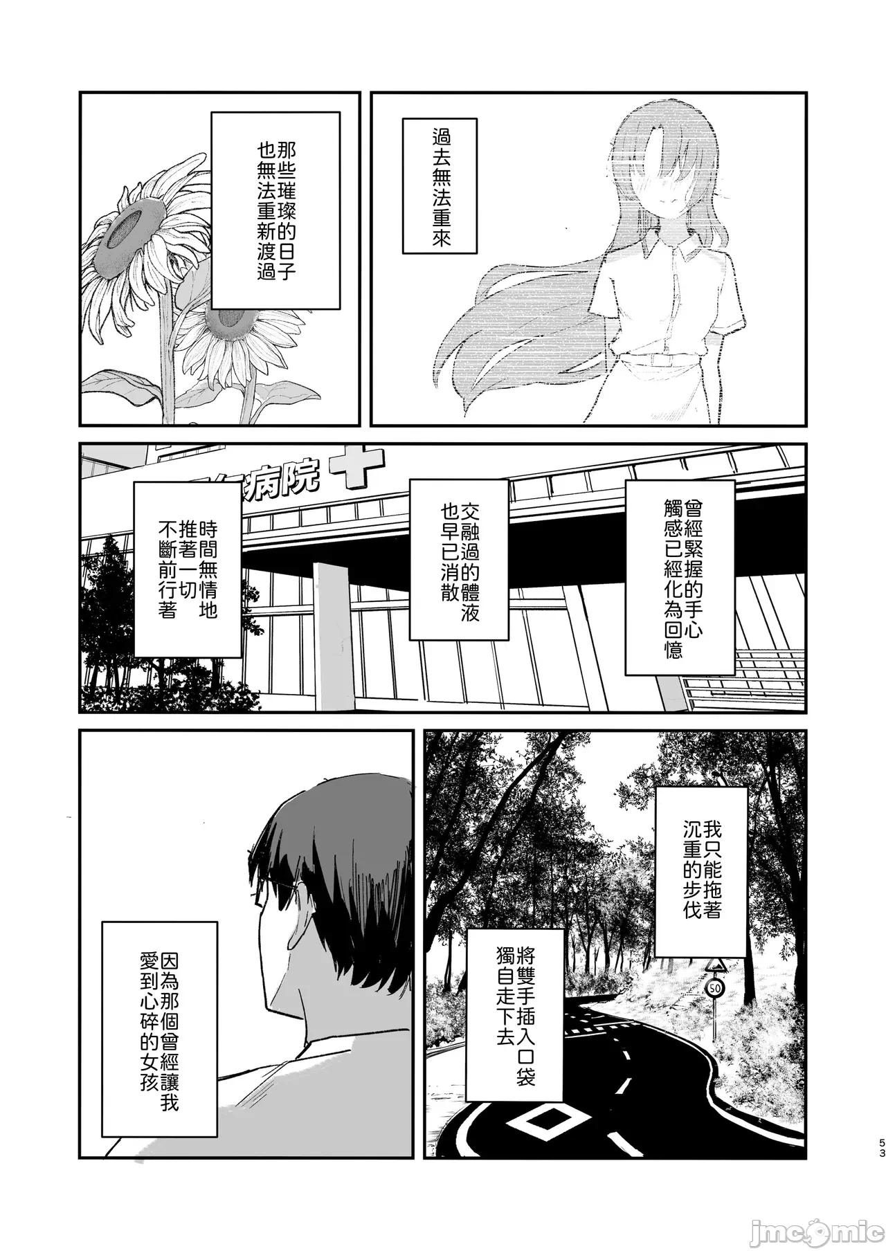 第1话 第 55 页