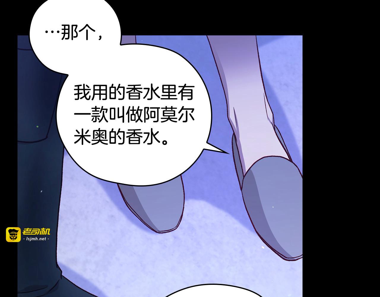 第126话 我也喜欢你 第 131 页