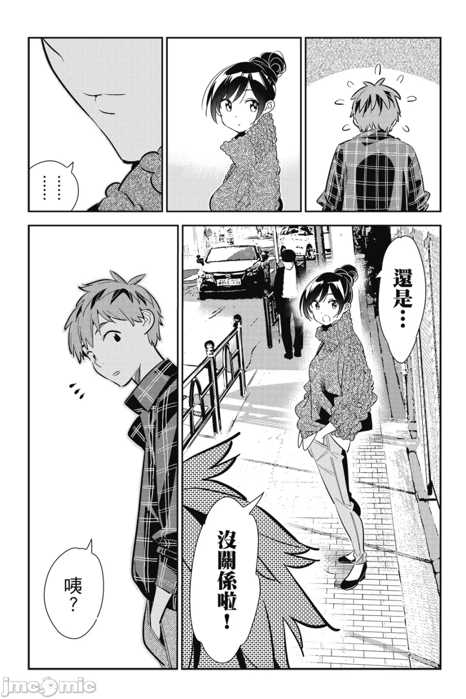 第32话 第 90 页