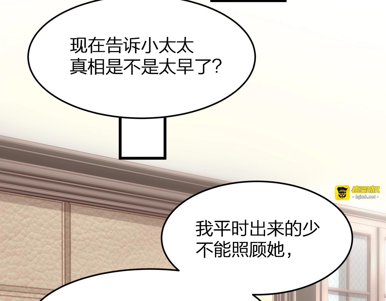 第8话 备车，去学校！ 第 73 页