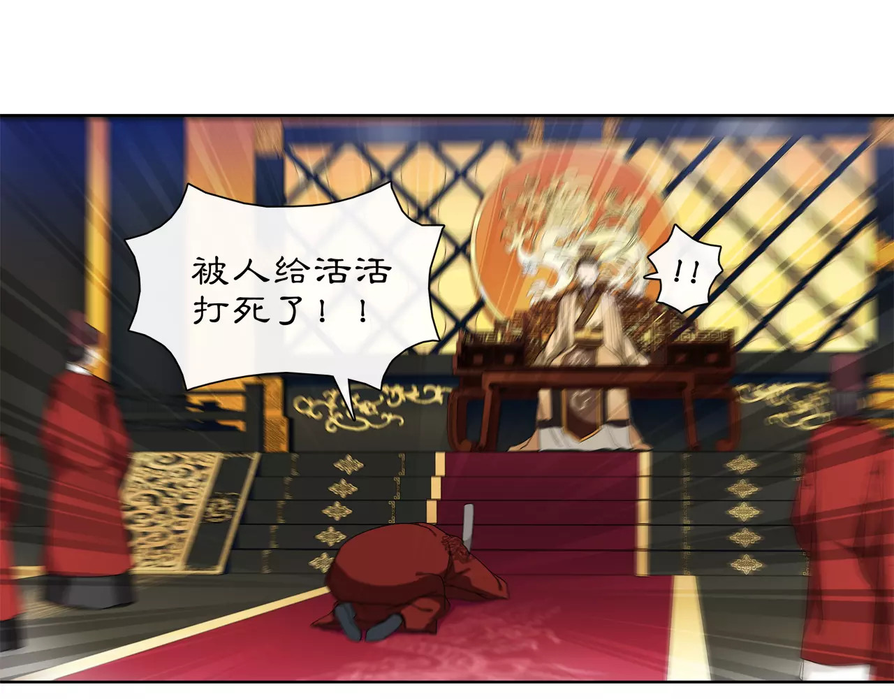 第24话 公堂之辩 第 26 页