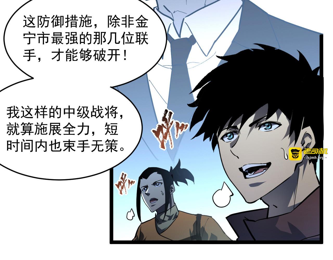 第68话 四面楚歌 第 71 页