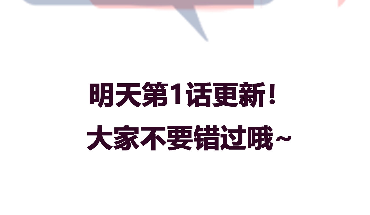 序章 徒有虚颜的少女扭转命运！ 第 82 页