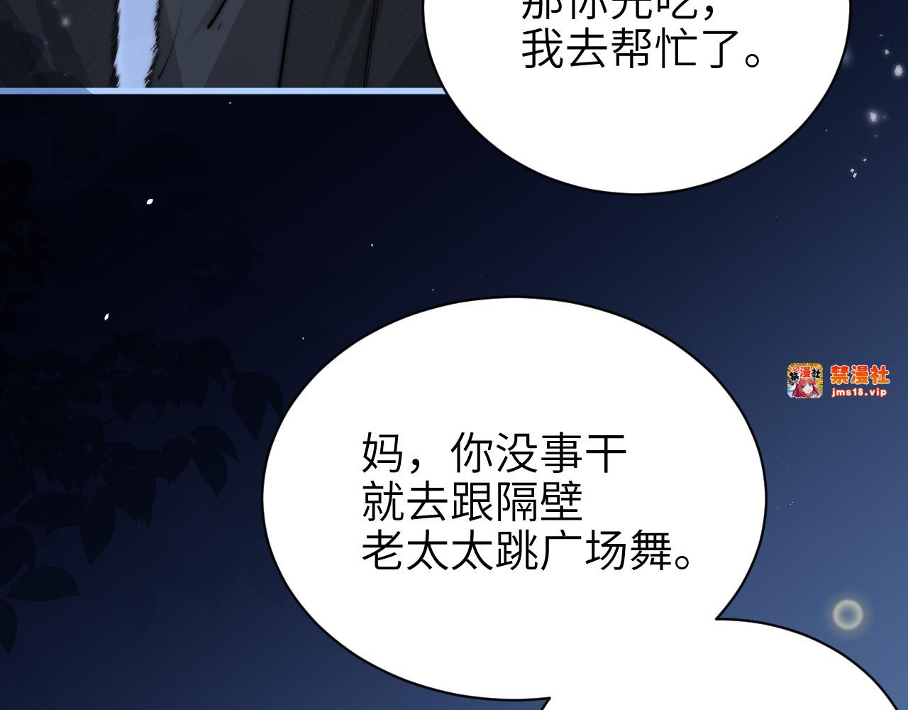 第42话 和好如初？ 第 41 页