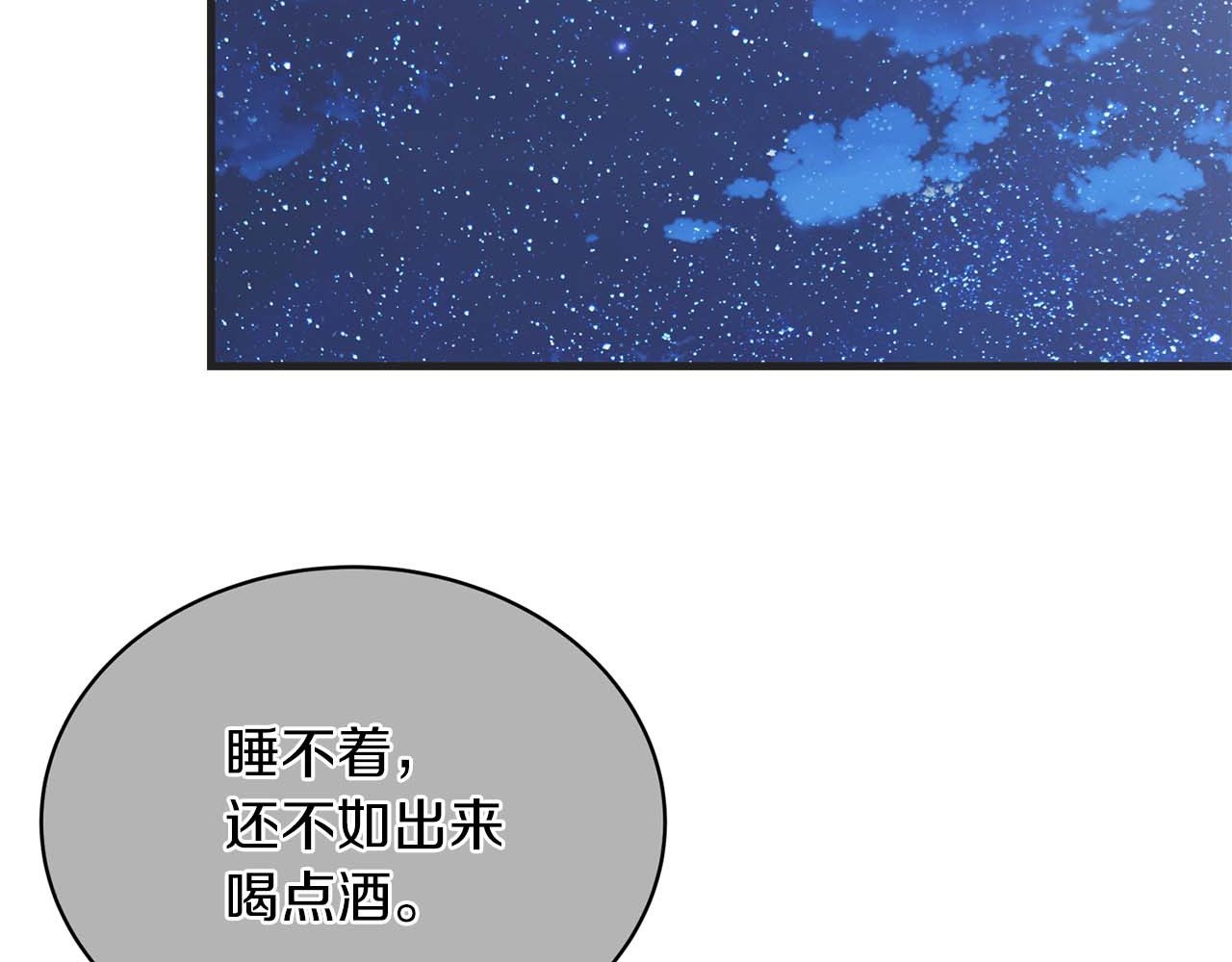 第146话 第 111 页