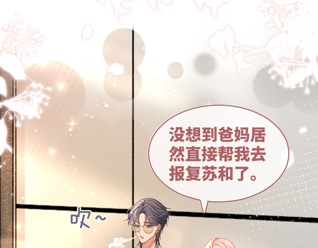 第100话 触及真心 第 42 页