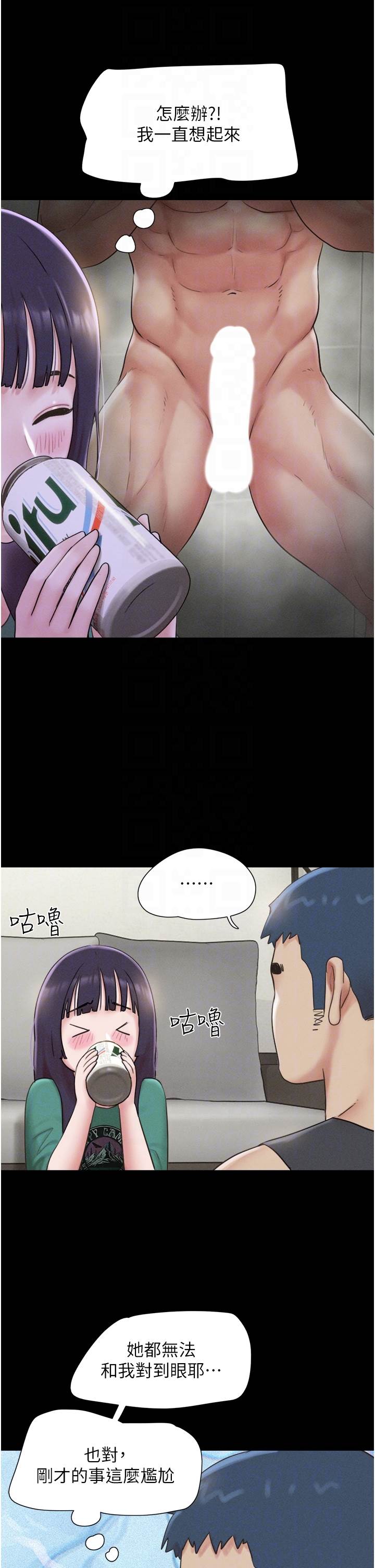 第33话  我们不行背叛姐姐… 第 28 页