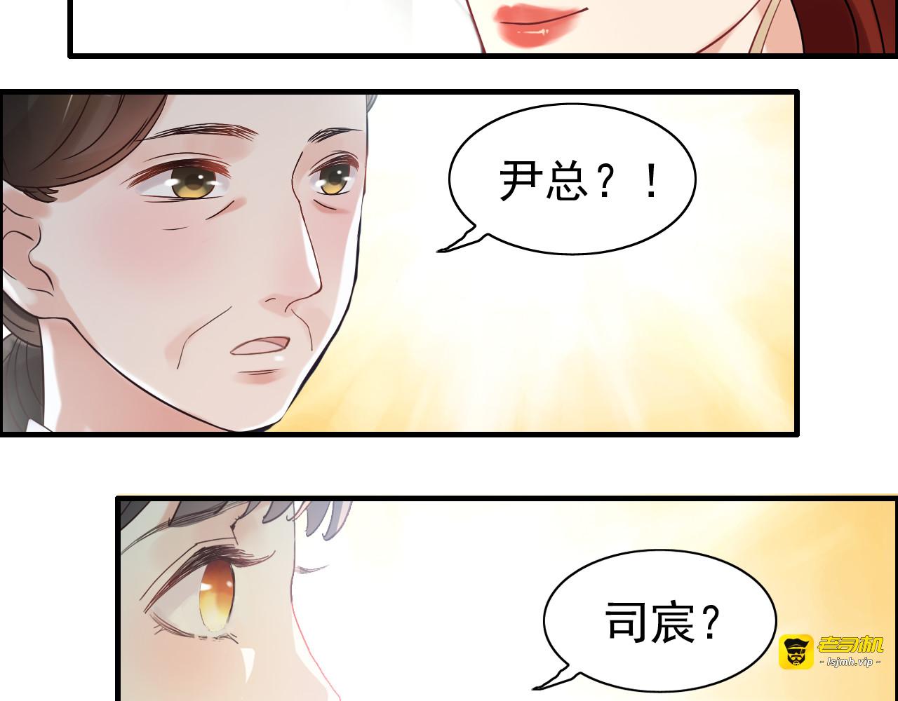 第52话 做出幼稚的事只因为你 第 51 页