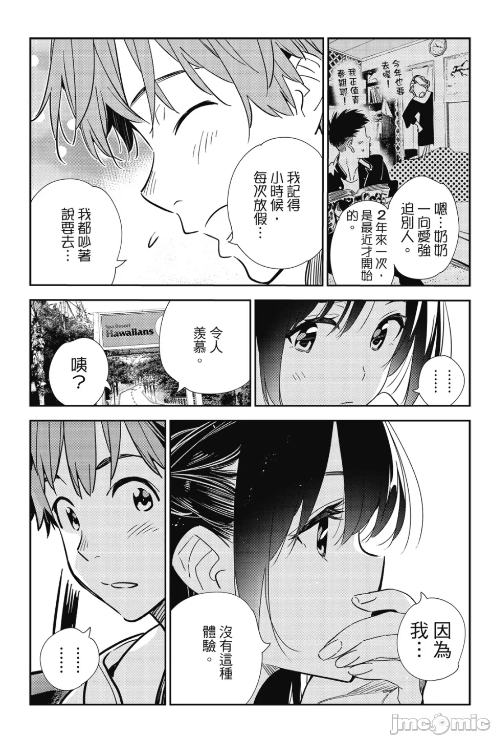 第34话 第 98 页