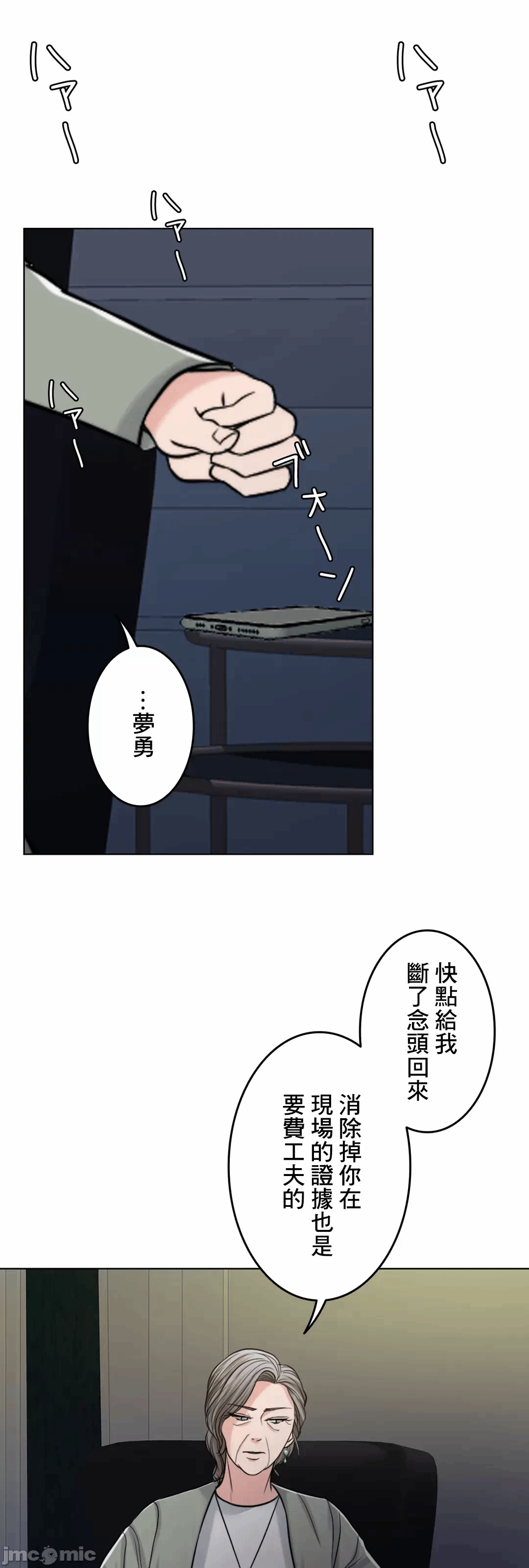 第58话 第 56 页