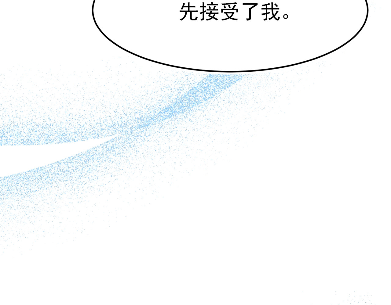 第39话 谈心 第 28 页
