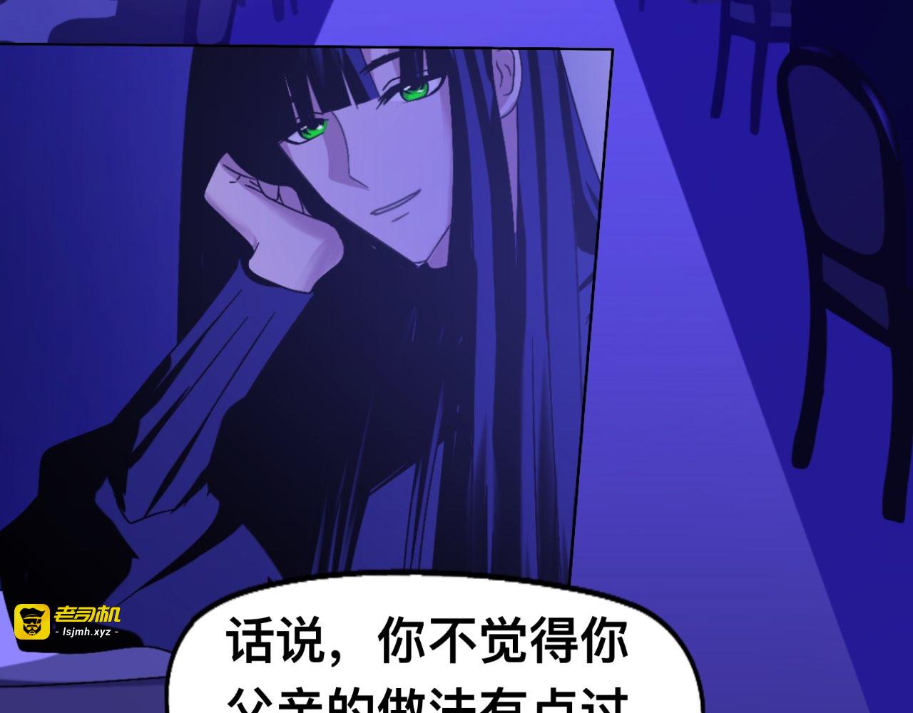 第四话：婚礼 第 113 页