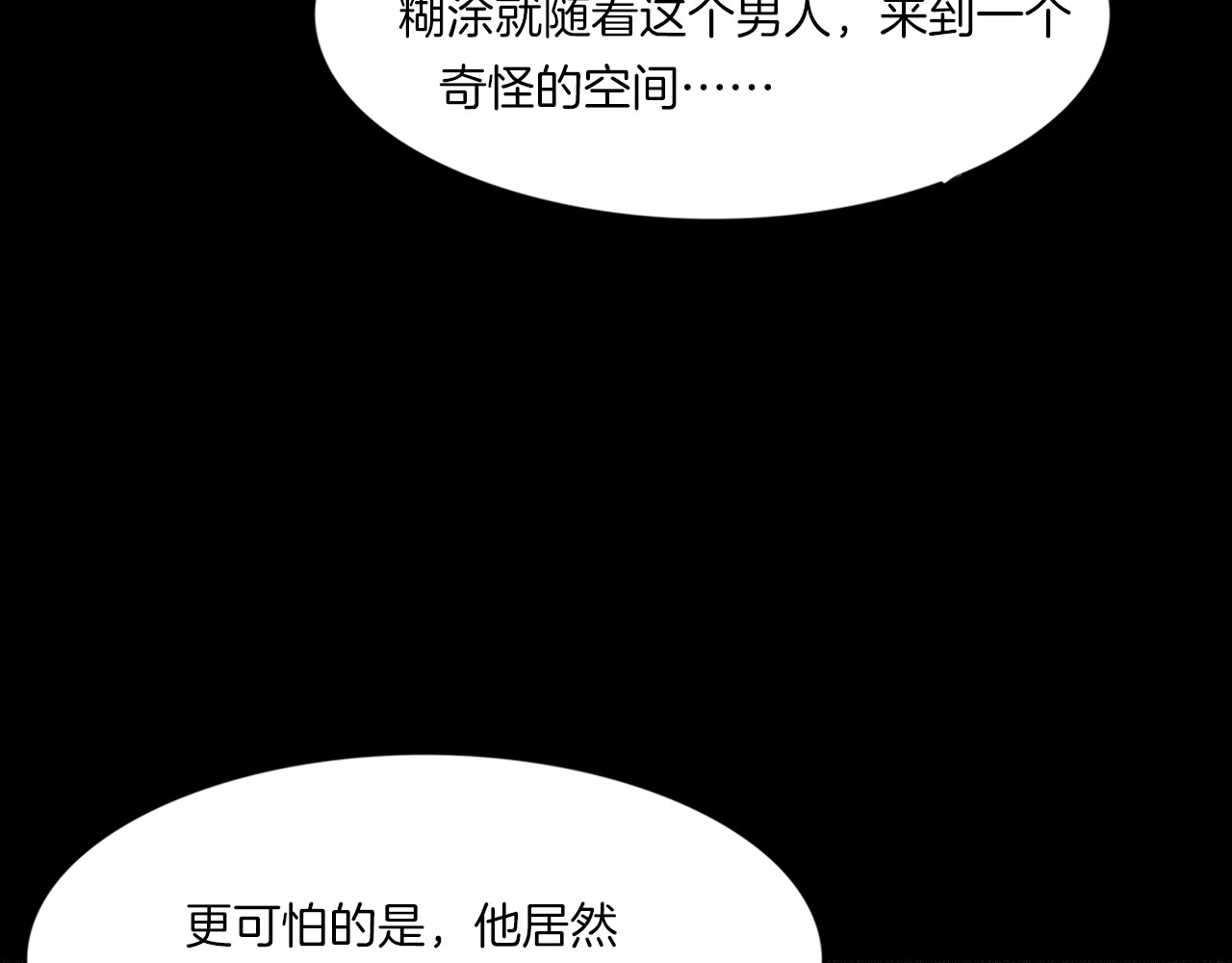 第二季 第9话 妖楼丽影 六 第 84 页