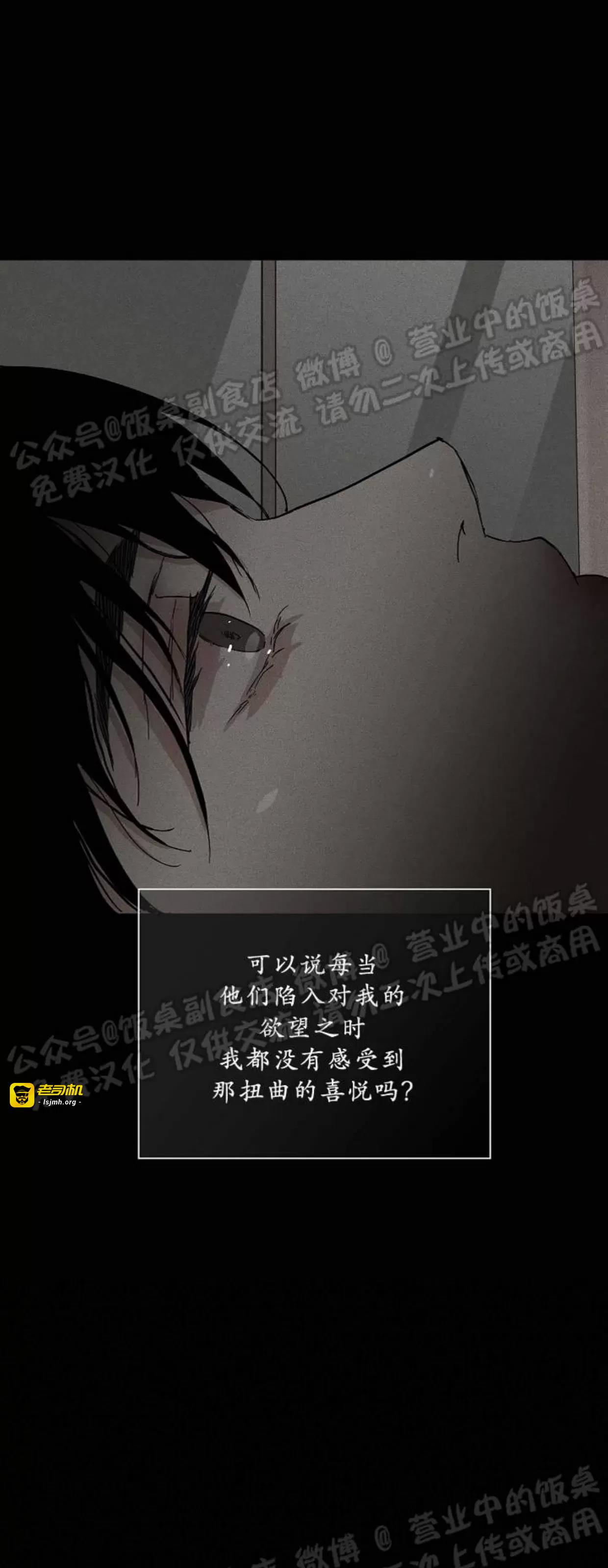 第41话 第 71 页