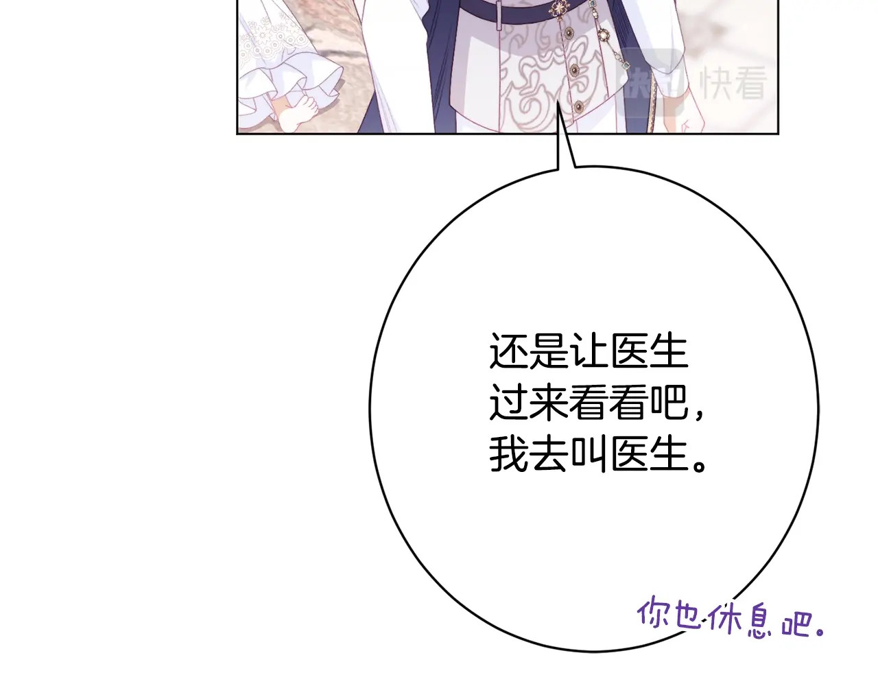 番外14 两个宝贝吵架了！ 第 176 页