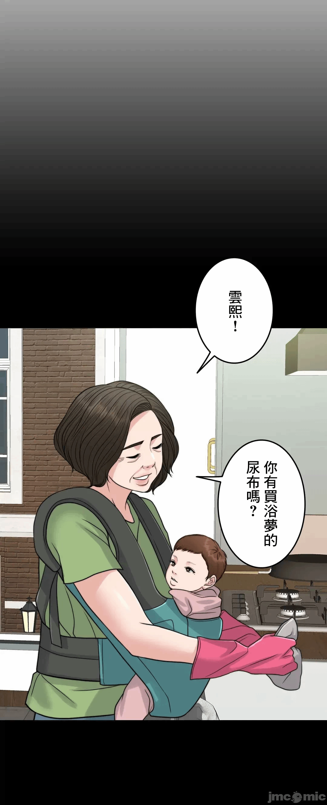 第73话 第 27 页