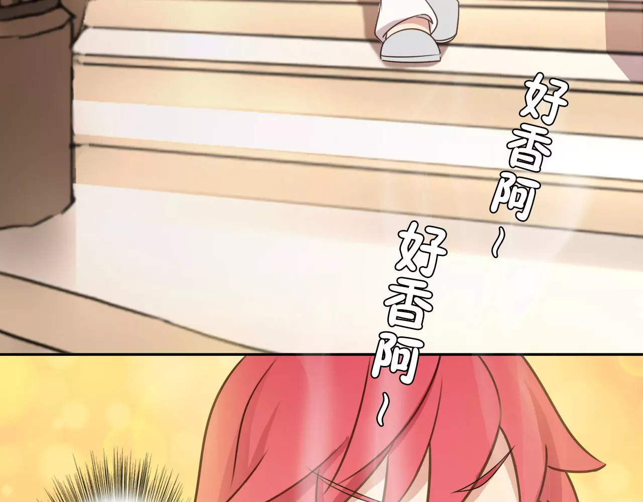 第42话 开始对你不放心 第 50 页