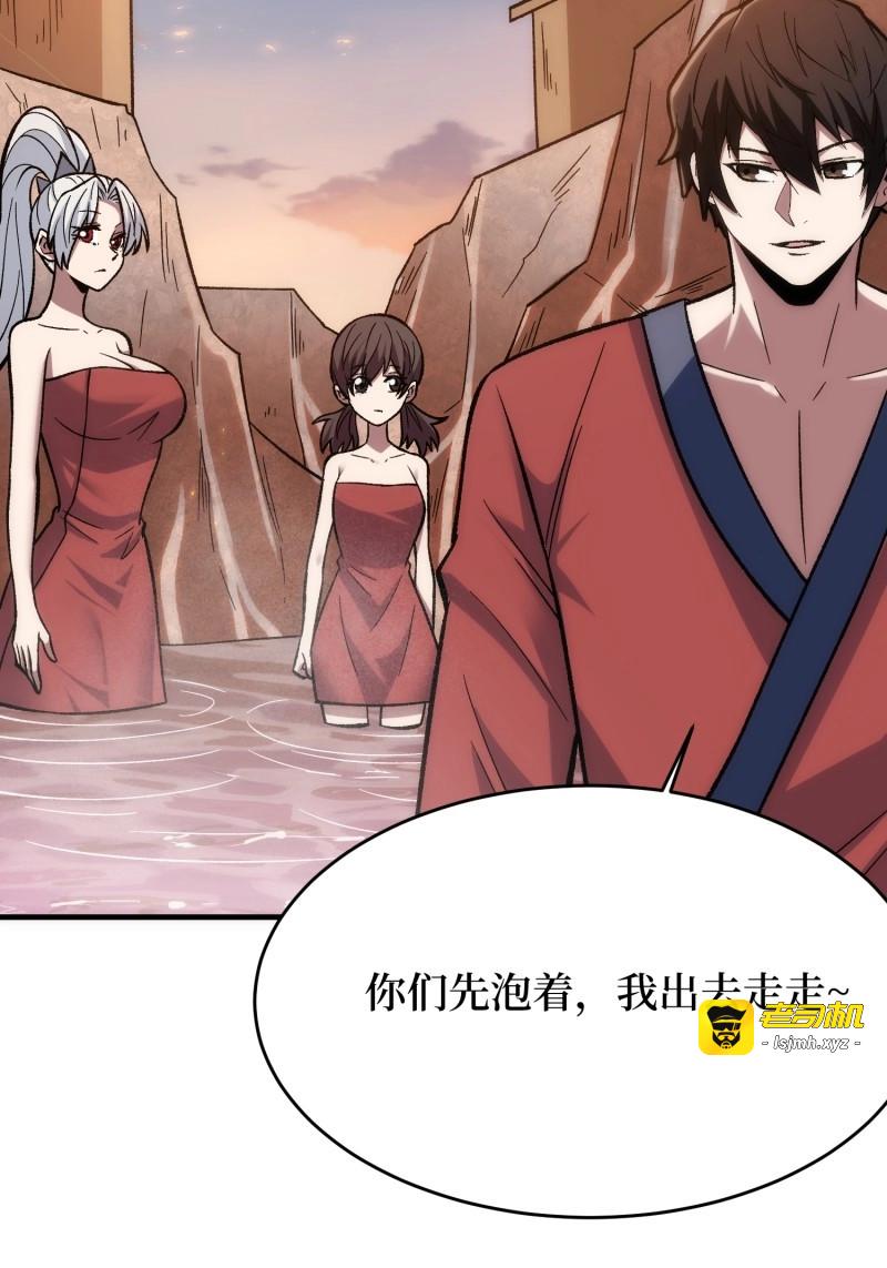 第211话 第211话 火源之乡 第 65 页