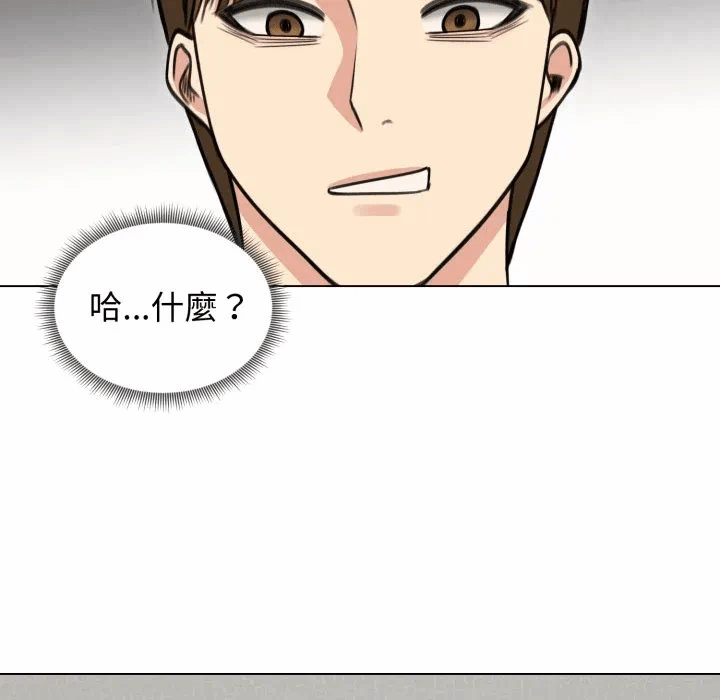 第33话 第 97 页