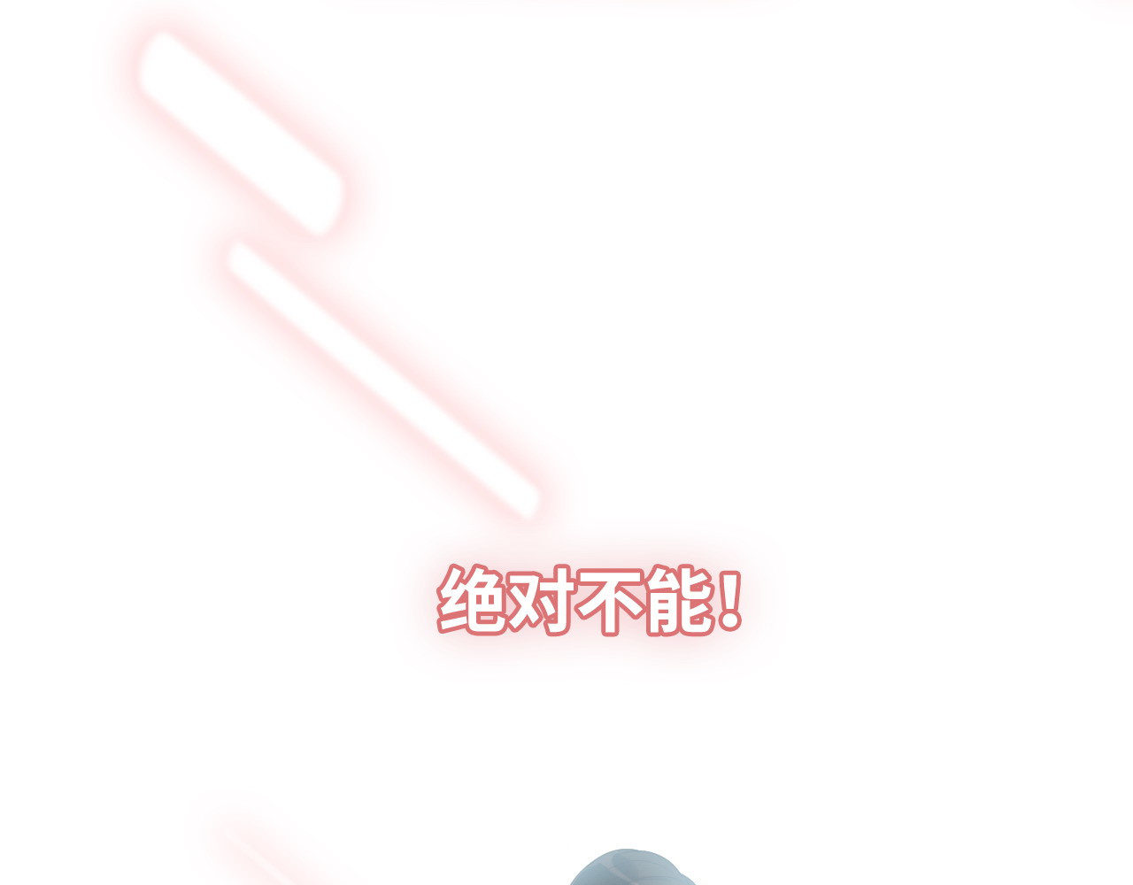 第362话 恢复记忆的线索 第 80 页