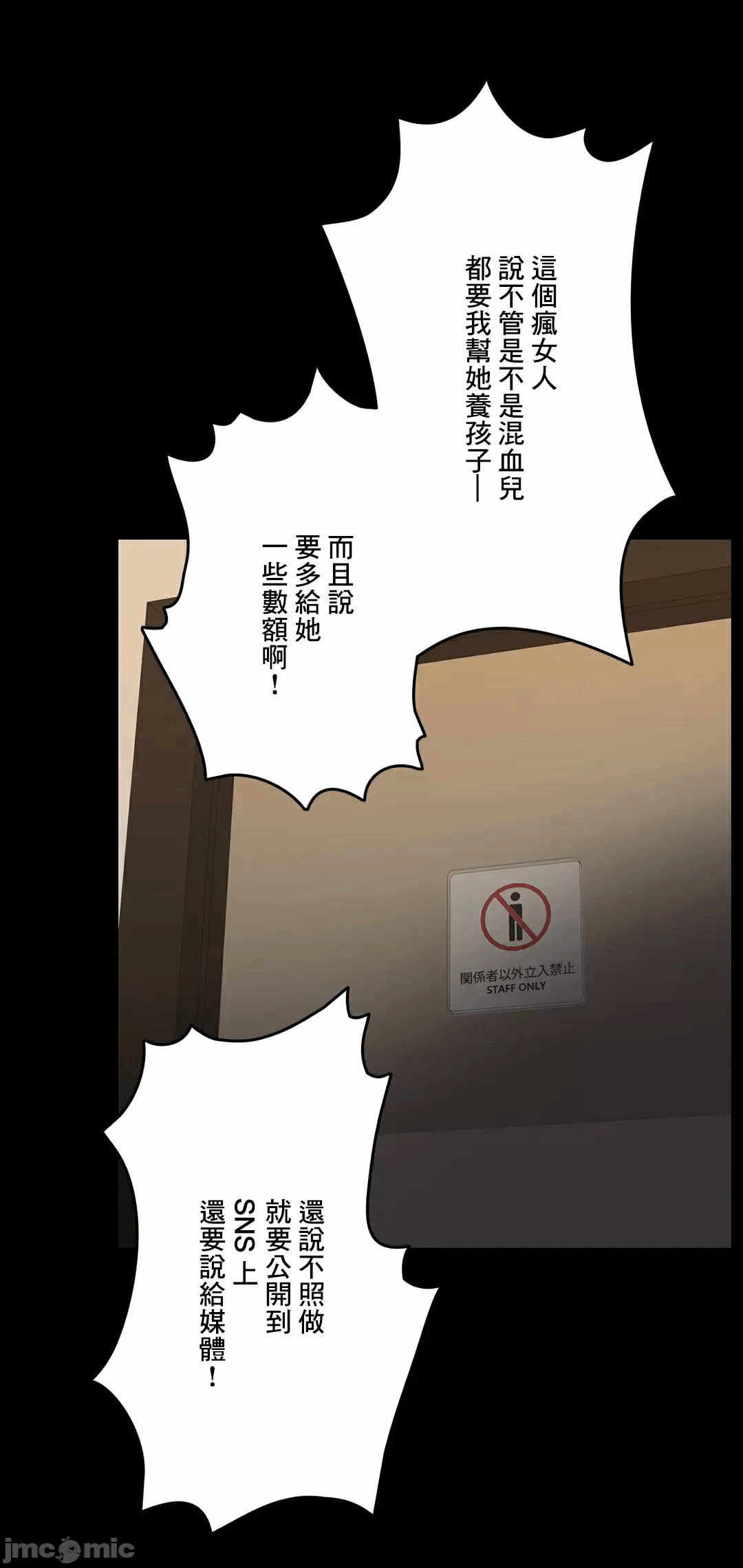 第87话 第 48 页