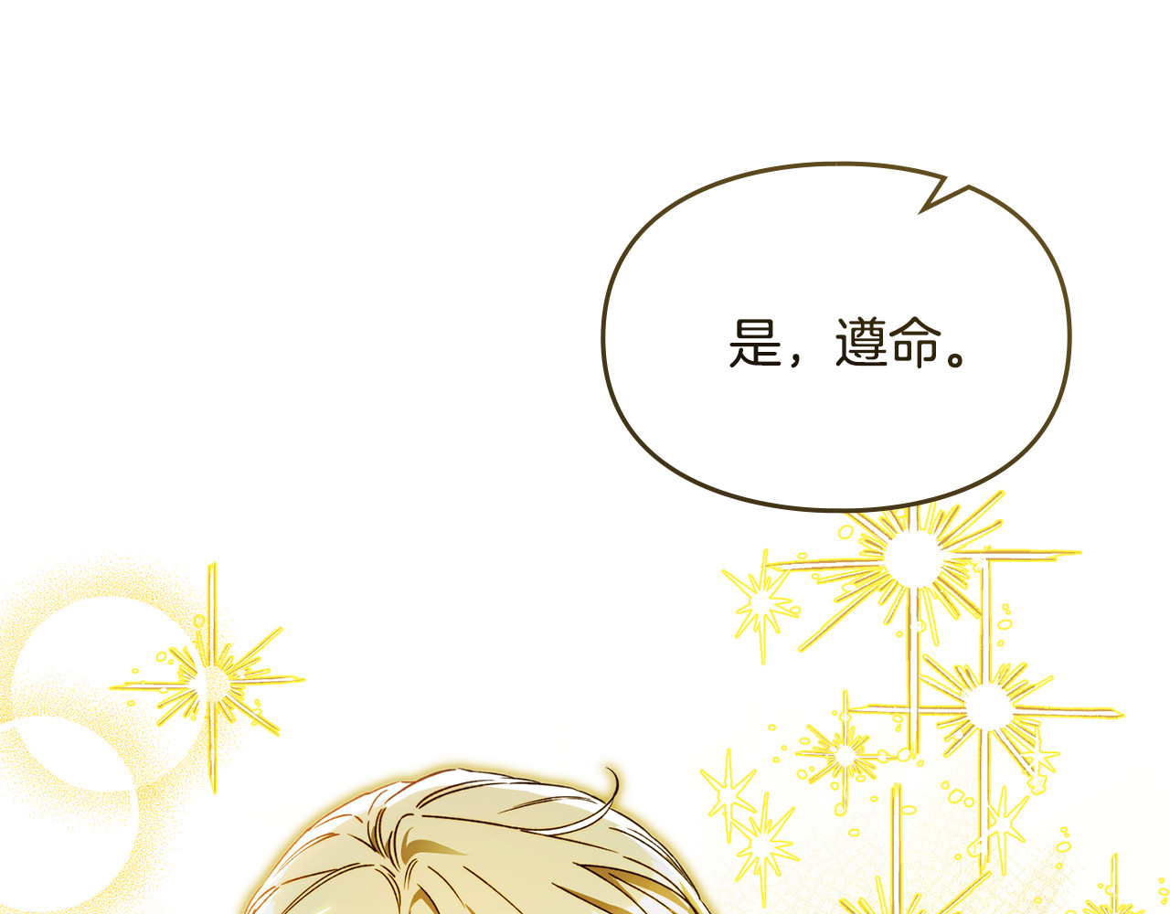 第8话 狂扇耳光搬家 第 27 页