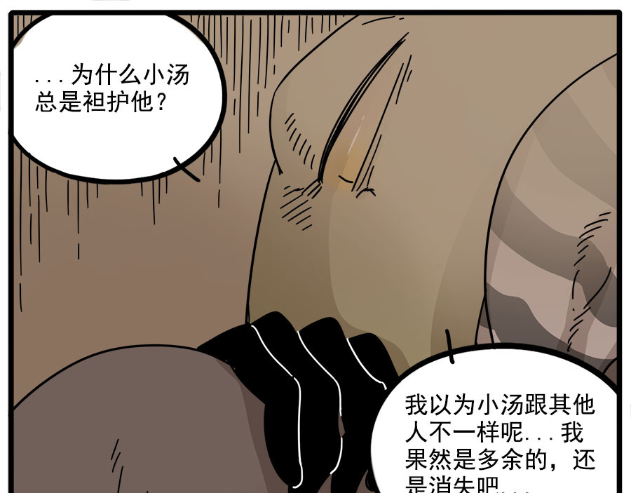 第55话 第 46 页