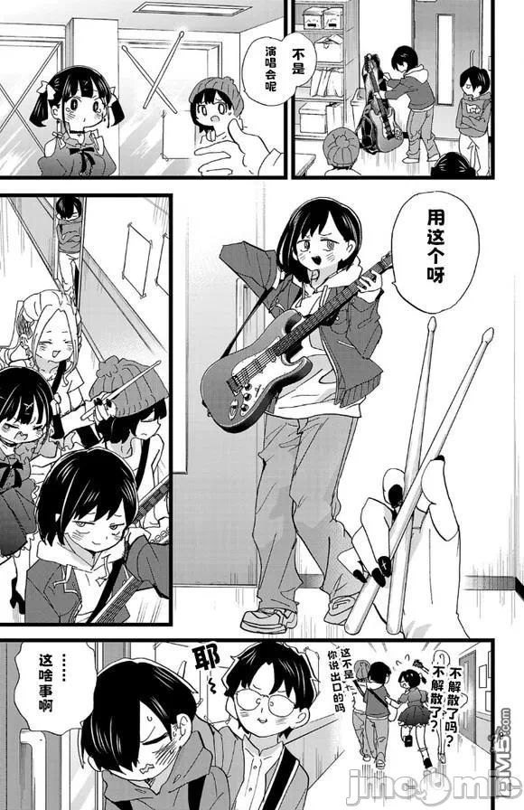 第189话 第 9 页