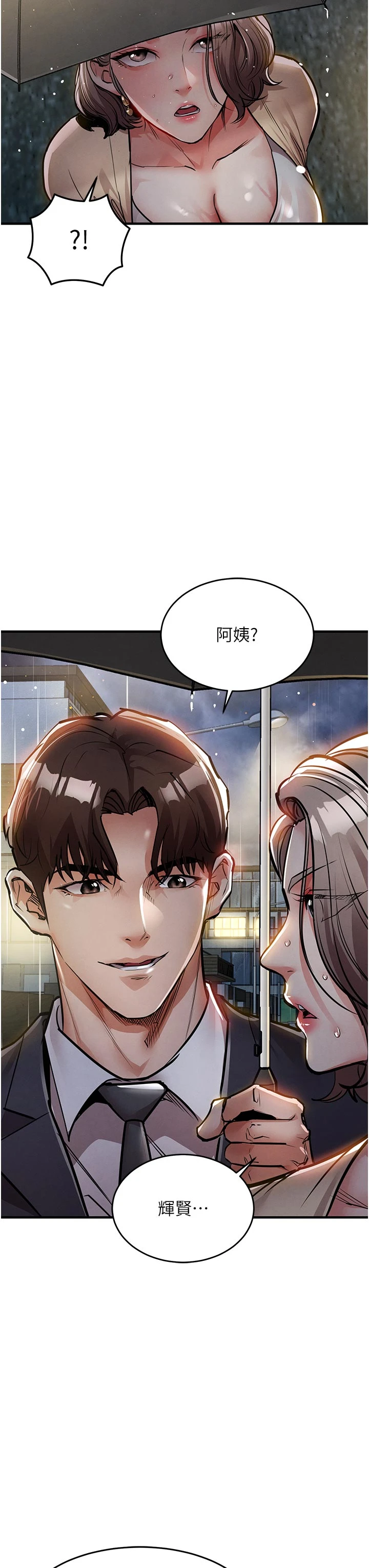 第20话 - 体贴备至的辉贤 第 40 页