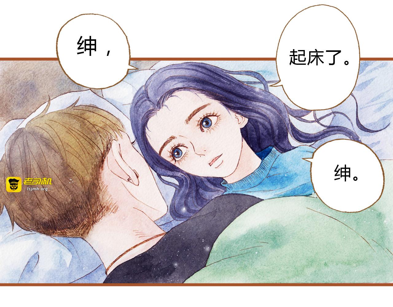 第43话 与他第一次同床共枕 第 61 页