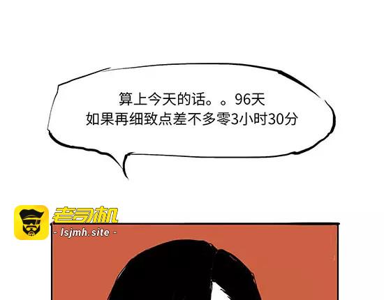 第10话 错误的时间对的人 第 87 页