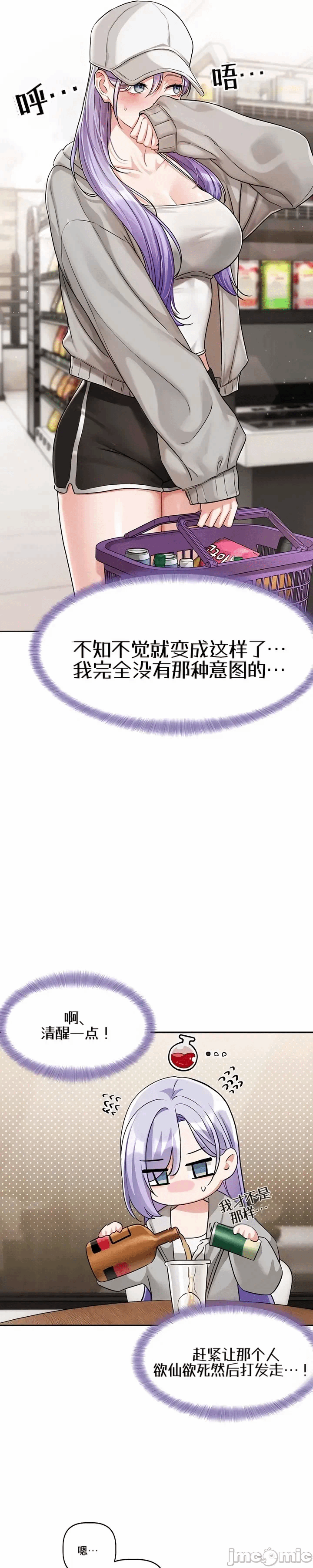 第5话5 第 26 页