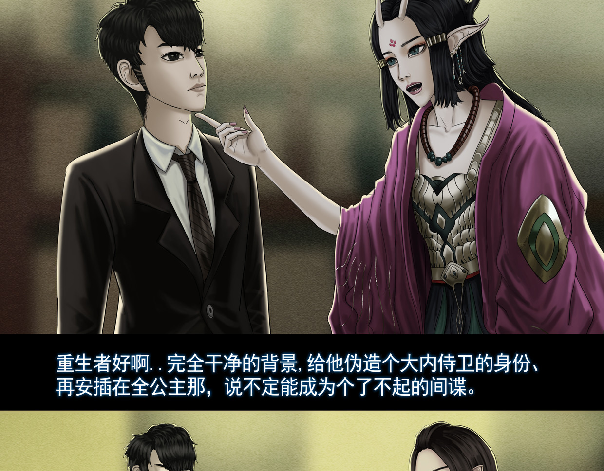 第八集3 龙女 第 12 页