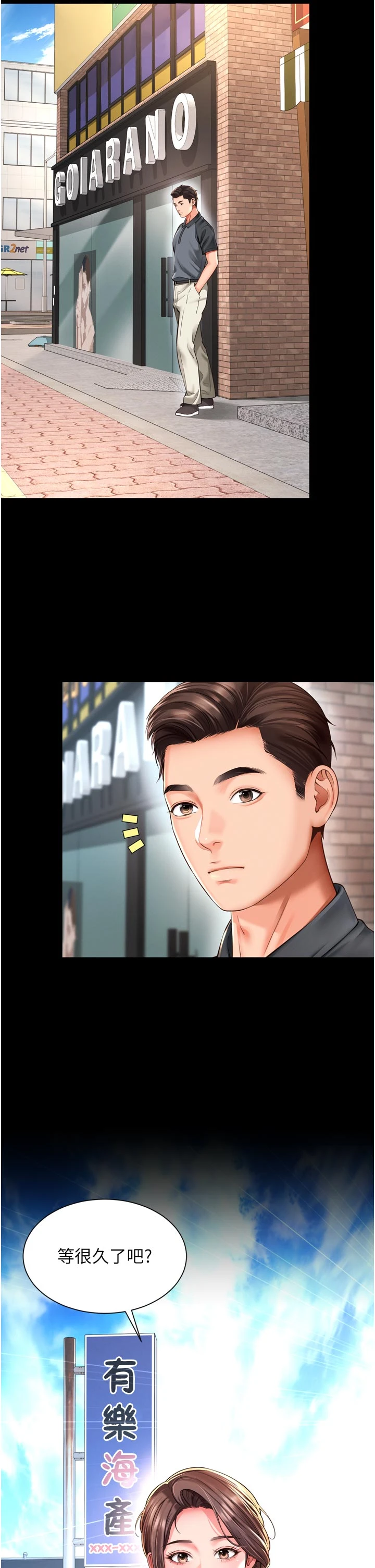 第9话 - 代替妳女儿受罚吧 第 31 页