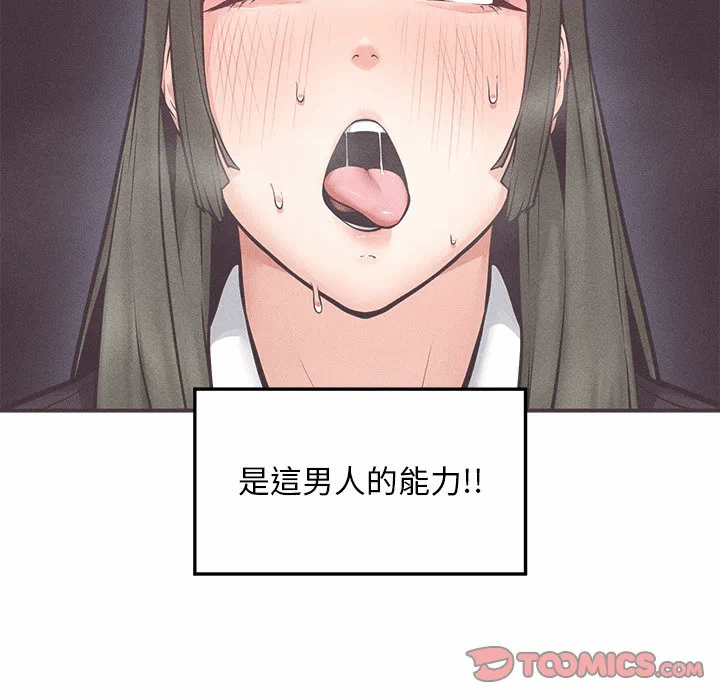 第29话 第 12 页