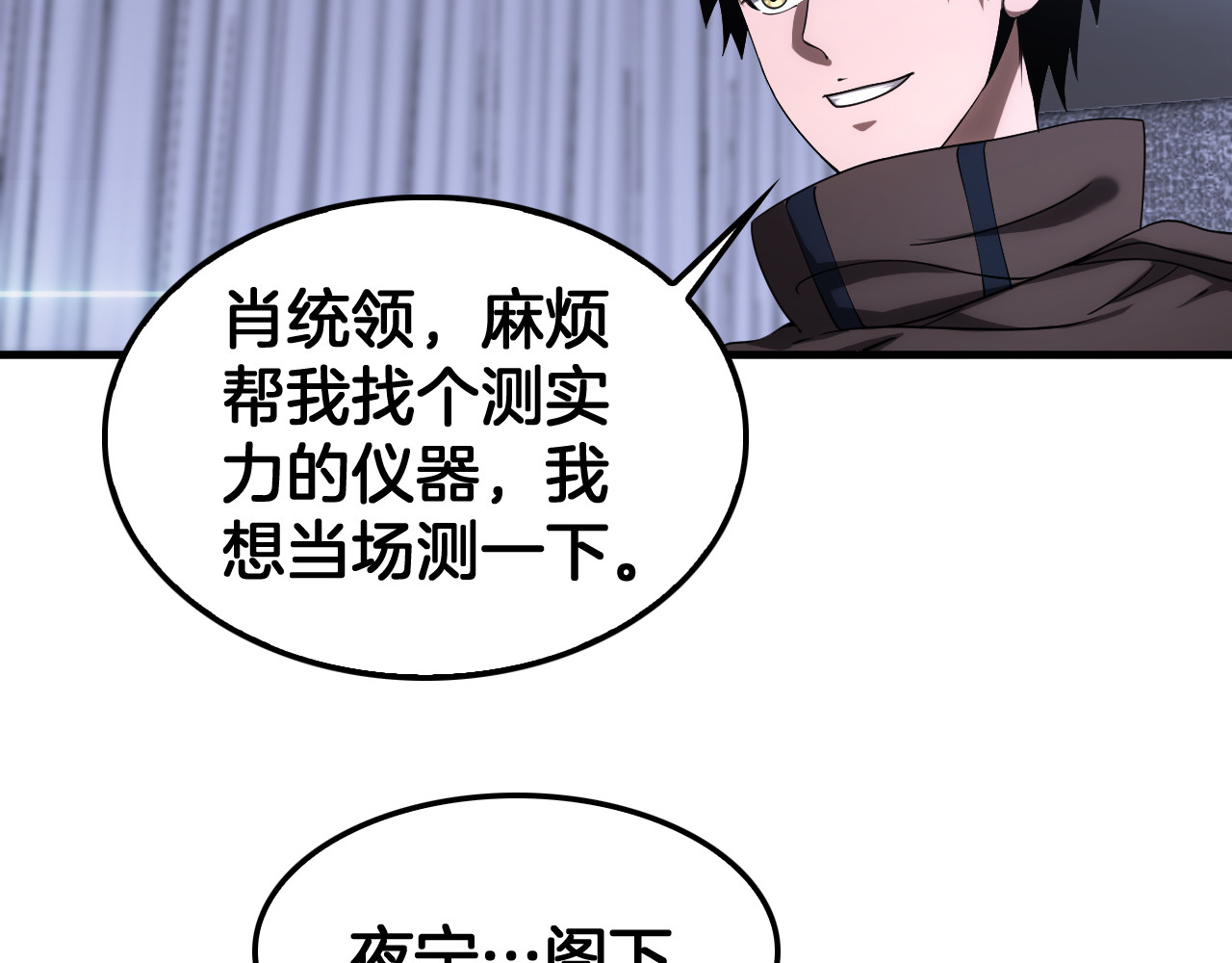 第34话 组建势力 第 34 页