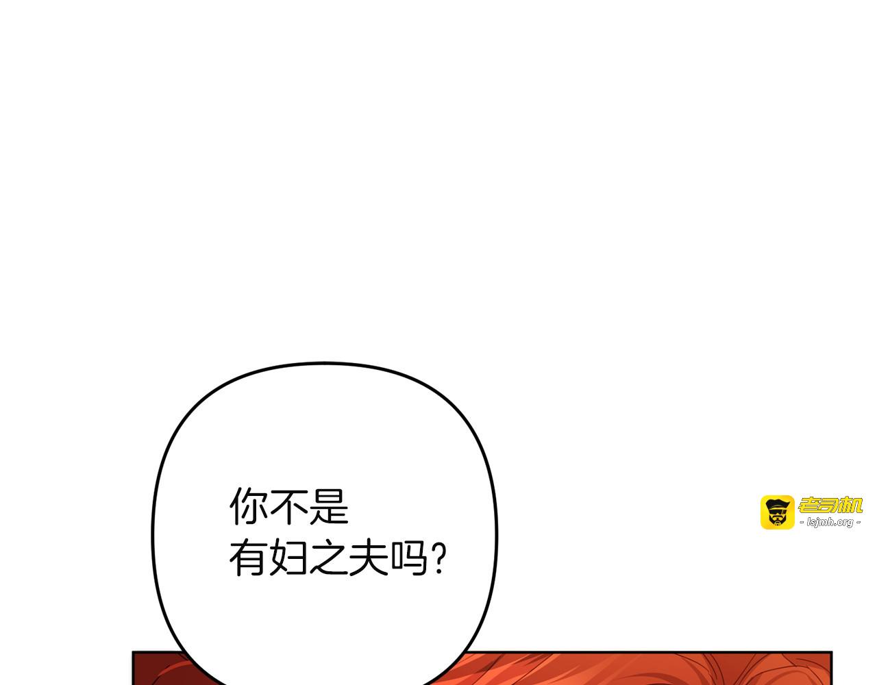 第39话 能和我一起跳舞吗？ 第 27 页