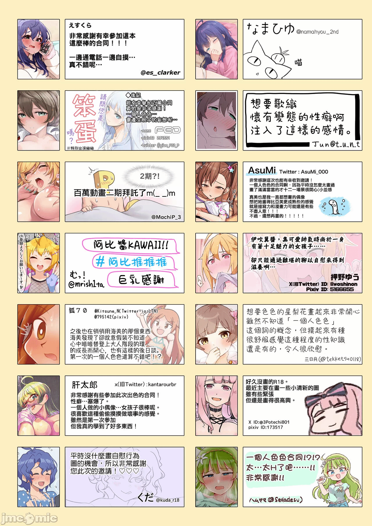 第一话 第 68 页