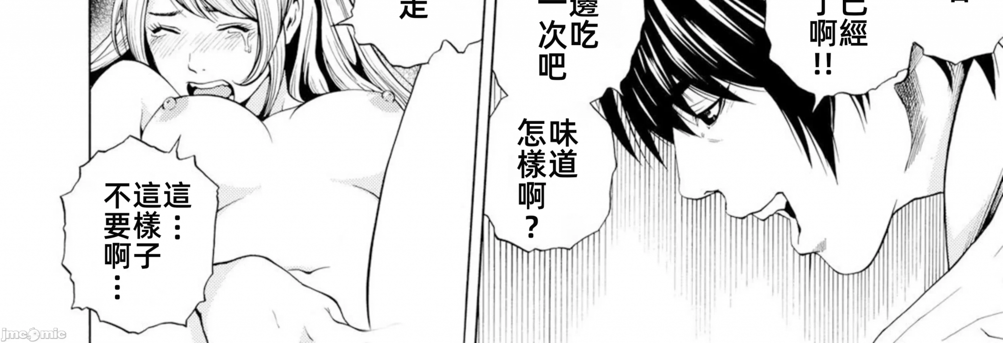 在妻子堕落的偏好快感结束时… [结城稜] ネトラレル。～妻が堕ちゆく偏爱快楽の果てに… 第3话 - 32